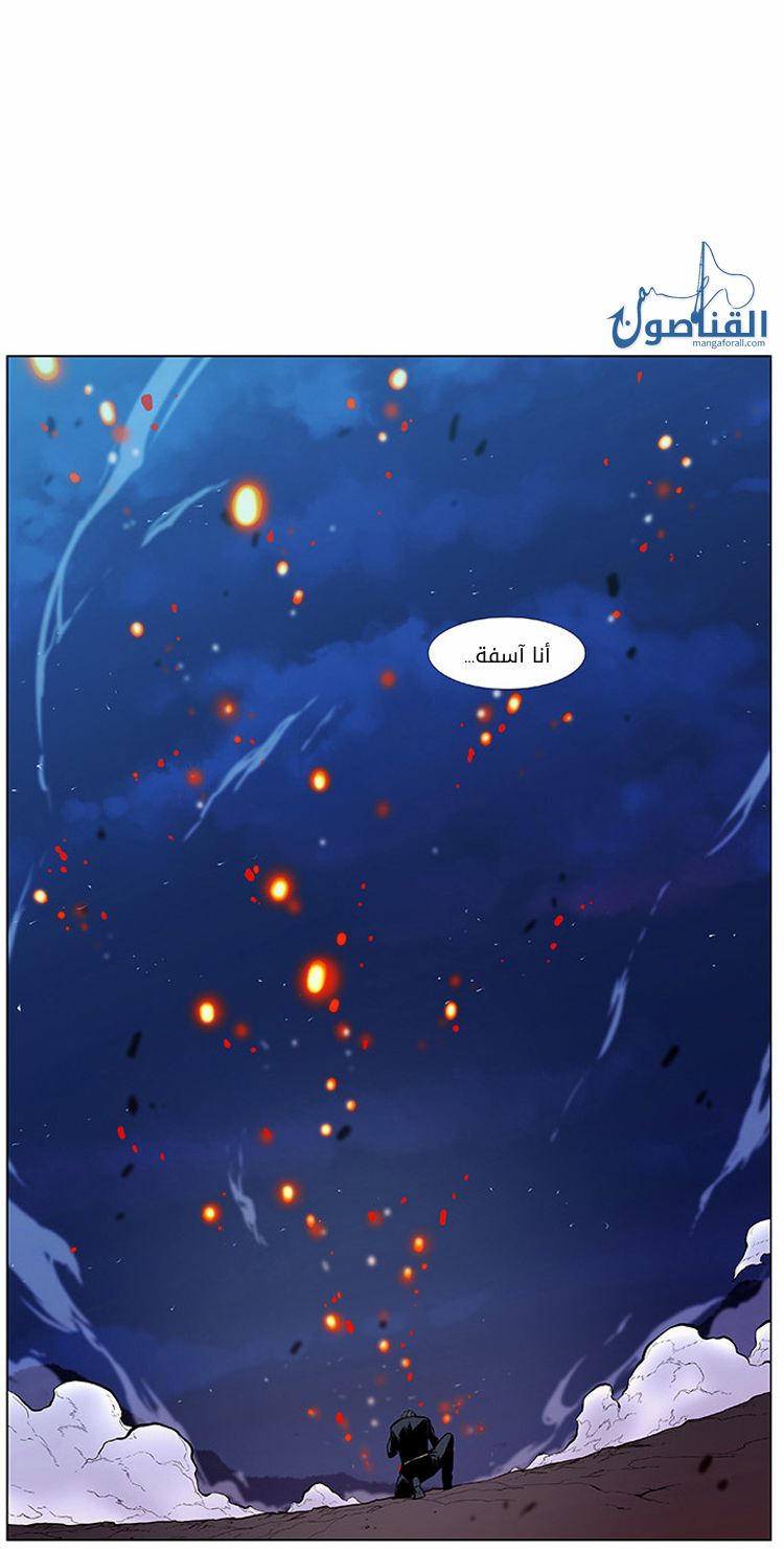 Noblesse: Chapter 400 - Page 30