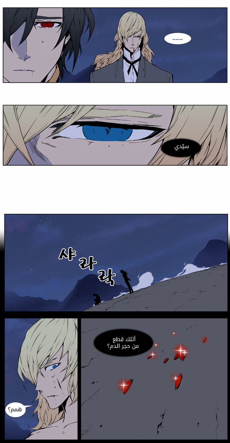 Noblesse: Chapter 401 - Page 7