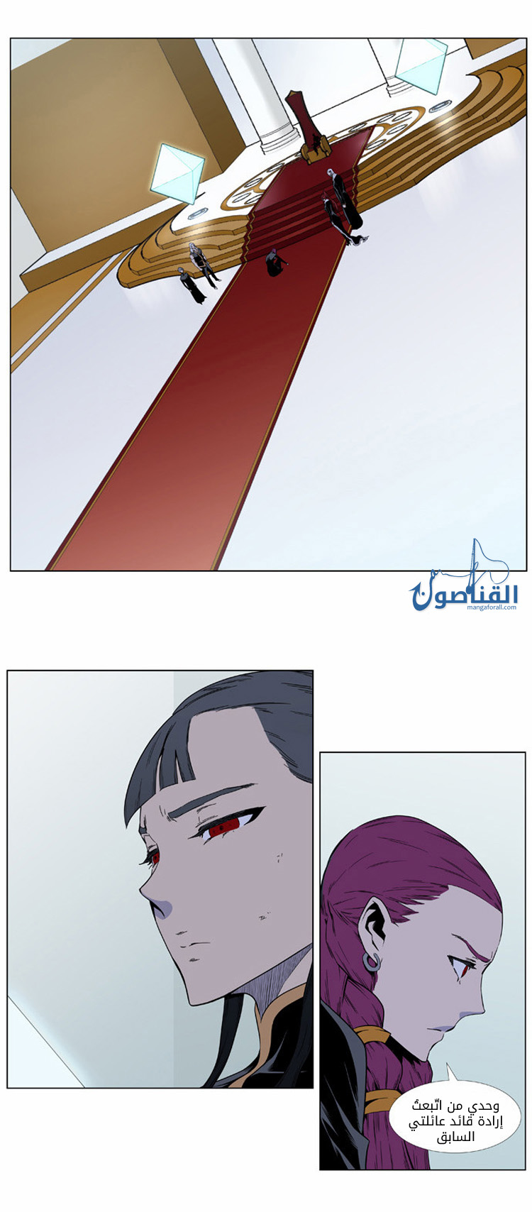 Noblesse: Chapter 401 - Page 9