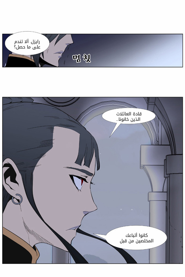 Noblesse: Chapter 401 - Page 19
