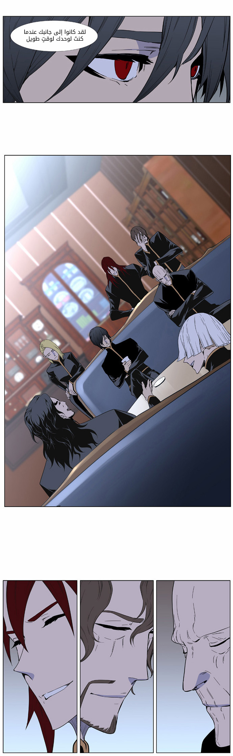 Noblesse: Chapter 401 - Page 20