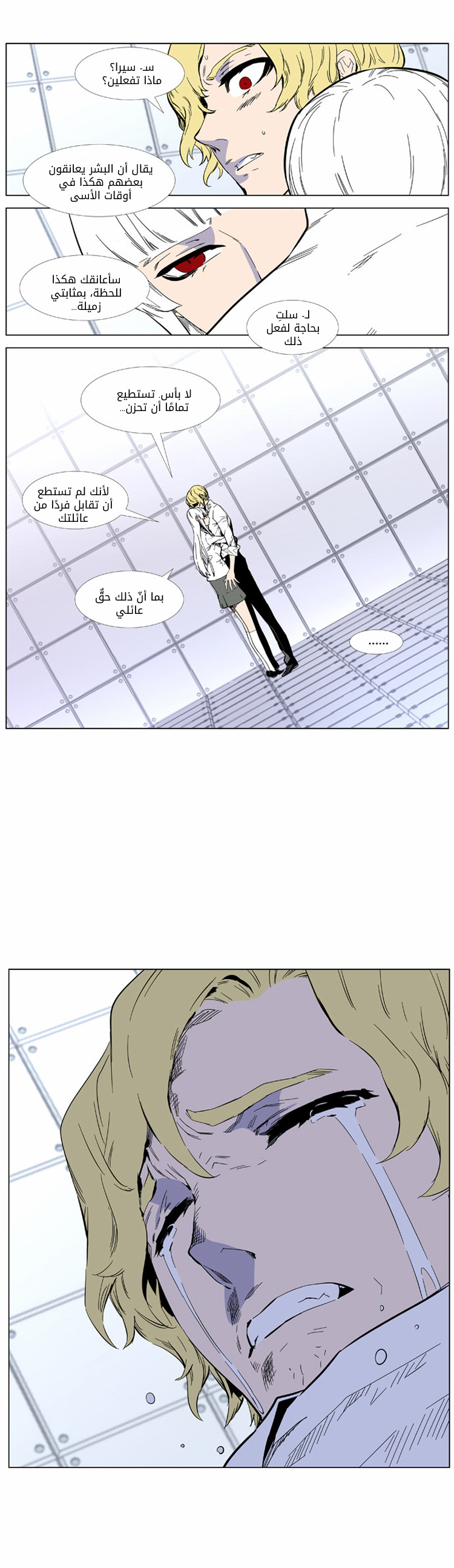 Noblesse: Chapter 402 - Page 12