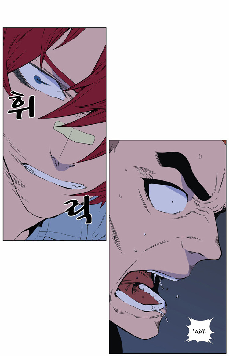 Noblesse: Chapter 404 - Page 21