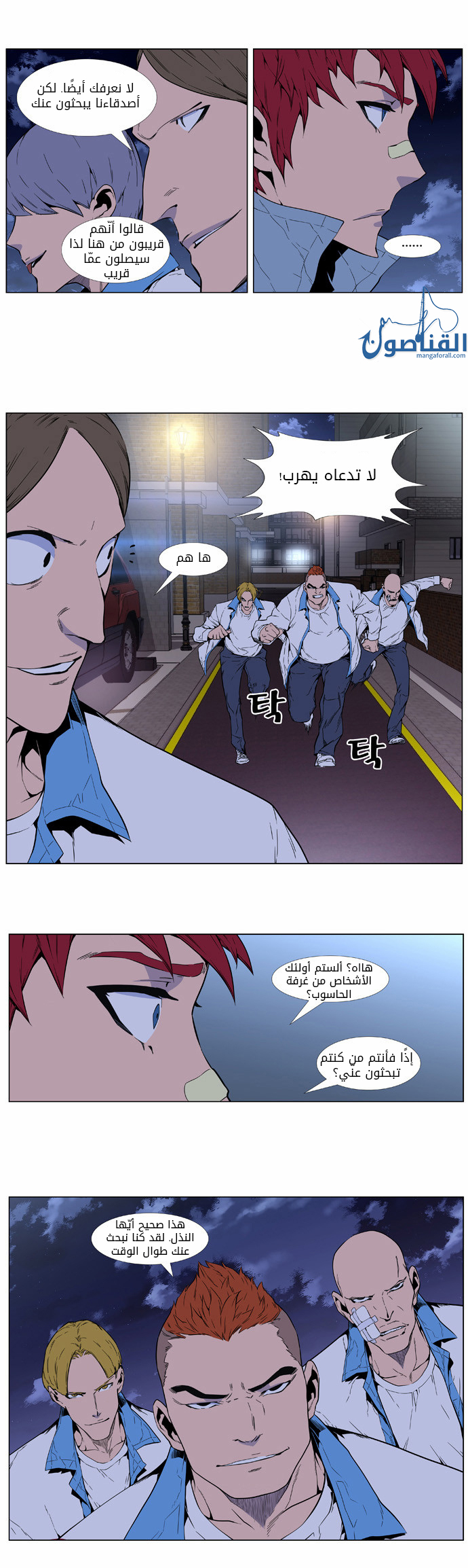 Noblesse: Chapter 405 - Page 12