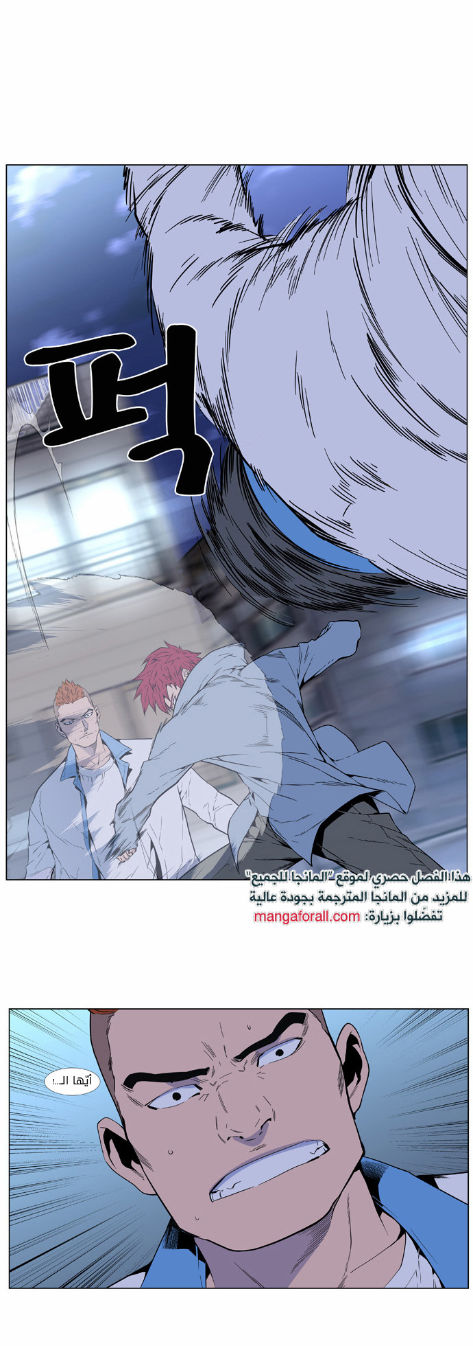 Noblesse: Chapter 405 - Page 18