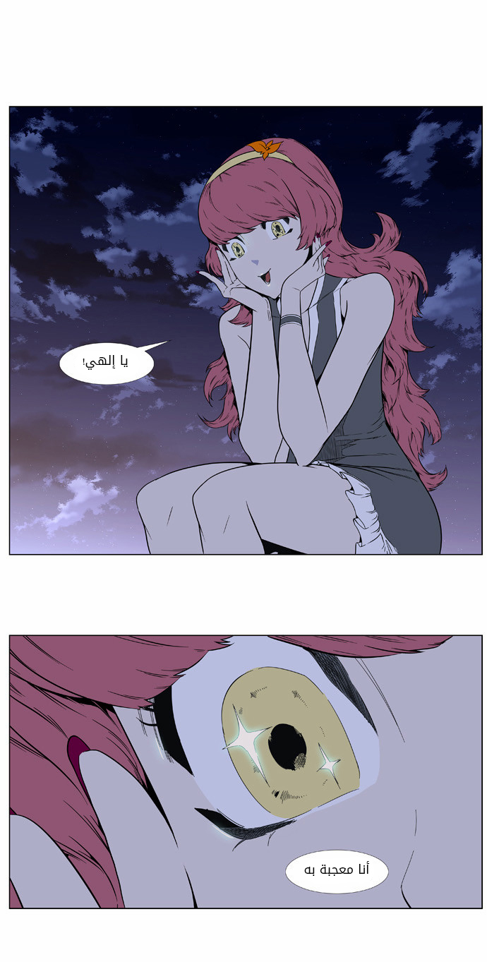 Noblesse: Chapter 405 - Page 28