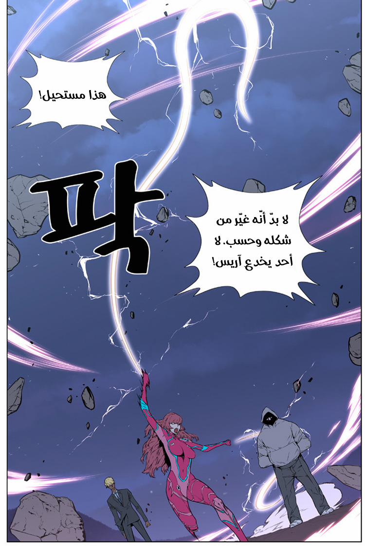Noblesse: Chapter 406 - Page 16