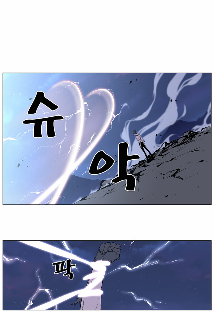 Noblesse: Chapter 406 - Page 17