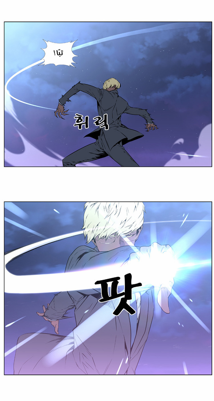 Noblesse: Chapter 406 - Page 22