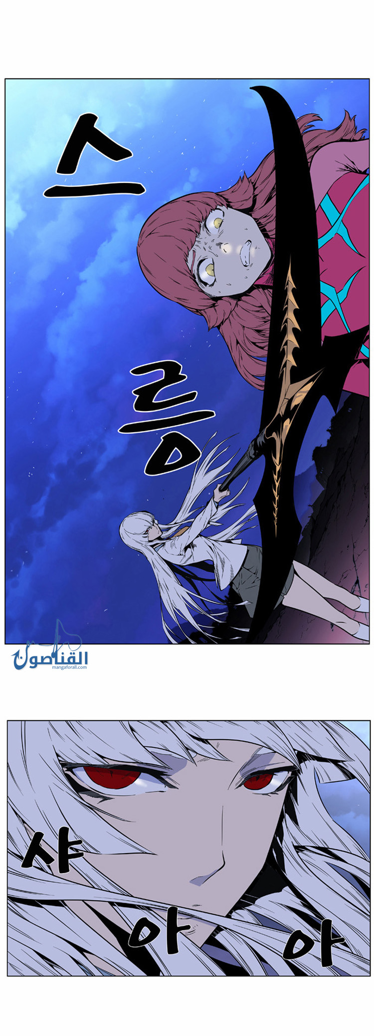 Noblesse: Chapter 407 - Page 22
