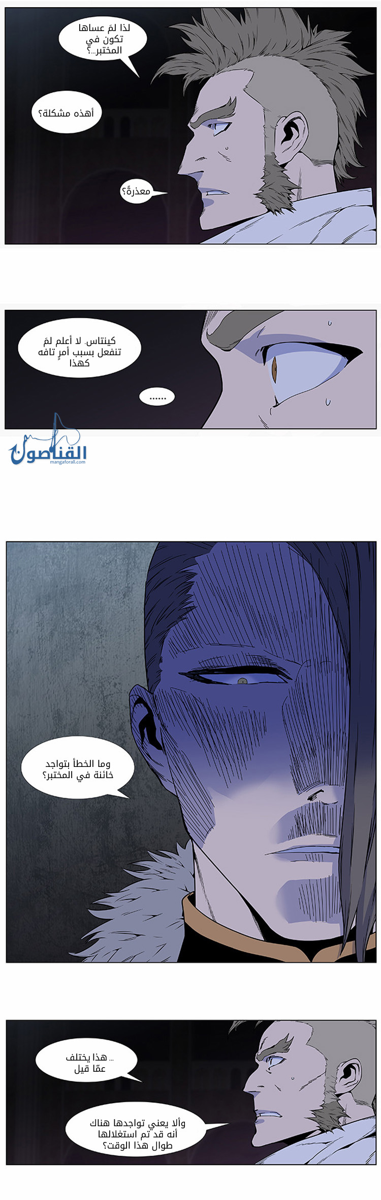 Noblesse: Chapter 408 - Page 3