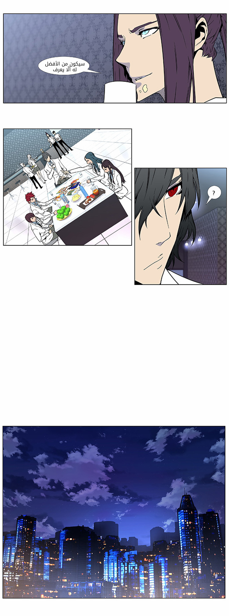 Noblesse: Chapter 408 - Page 11