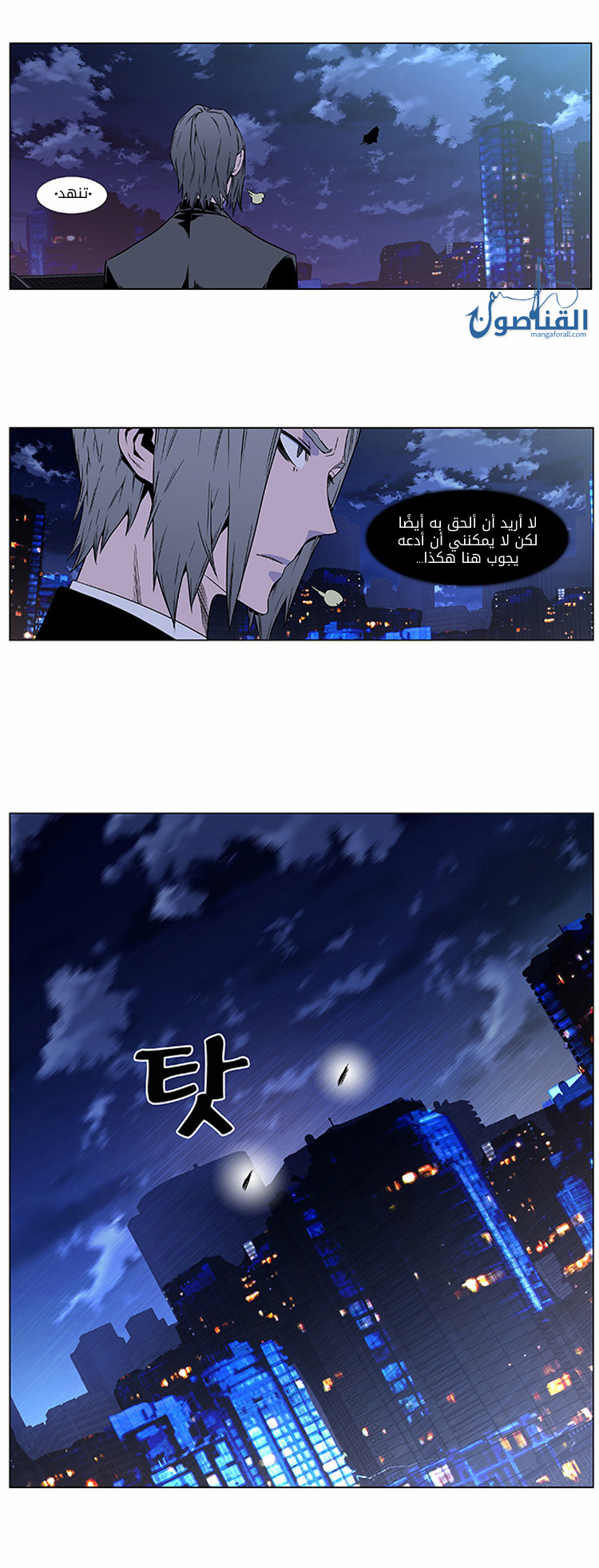 Noblesse: Chapter 408 - Page 19