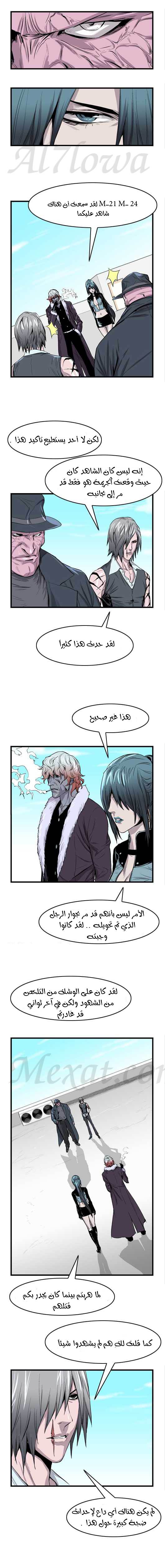 Noblesse: Chapter 41 - Page 4