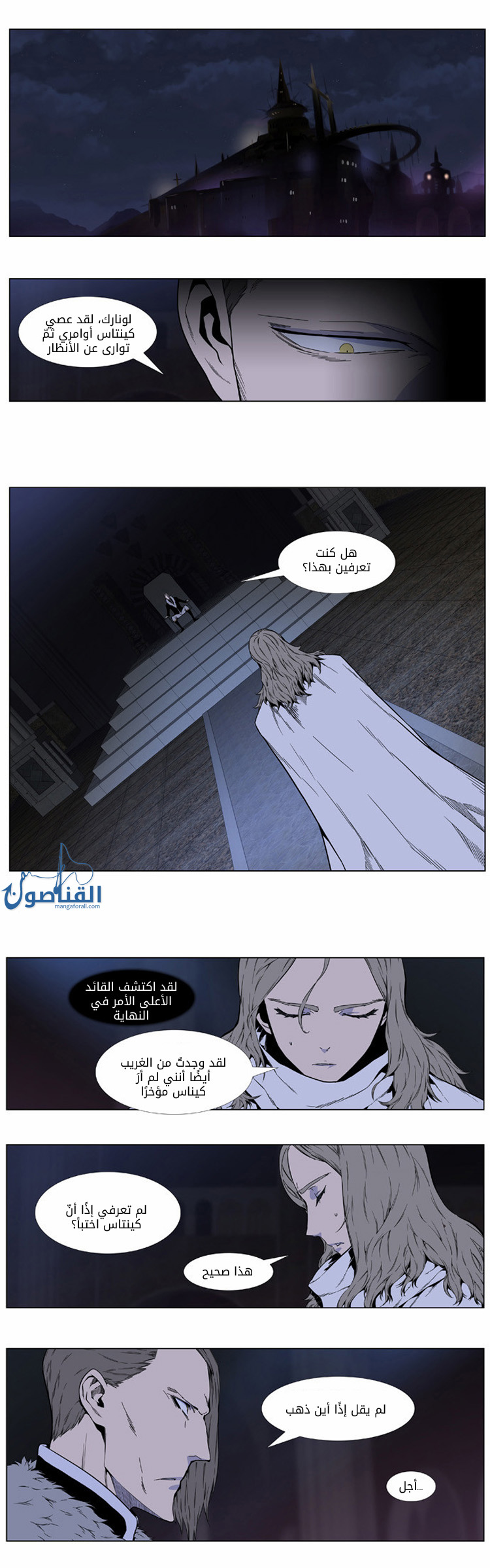 Noblesse: Chapter 410 - Page 2