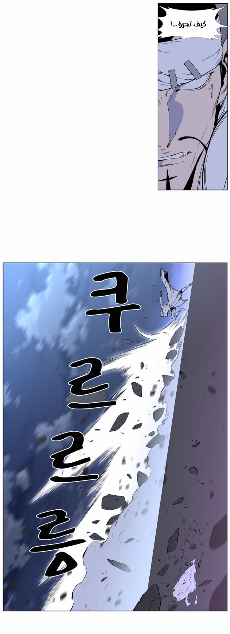 Noblesse: Chapter 411 - Page 9