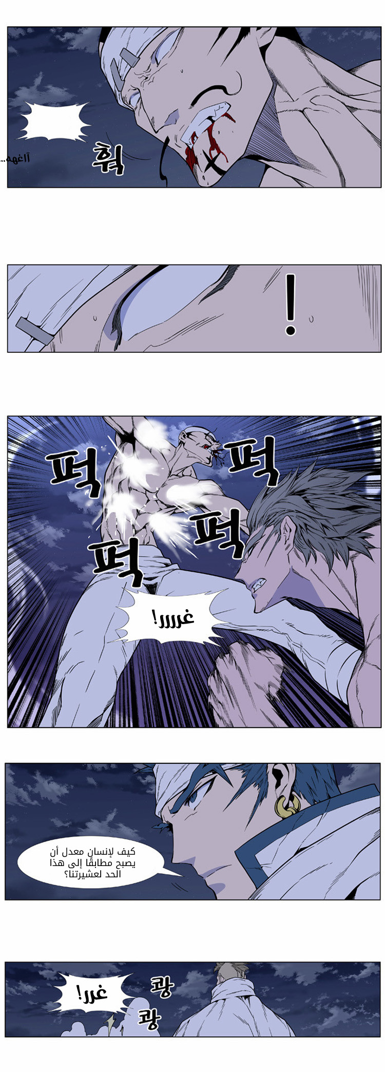 Noblesse: Chapter 411 - Page 17