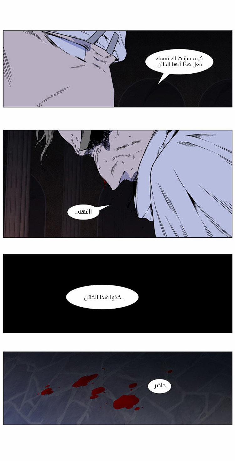 Noblesse: Chapter 413 - Page 9