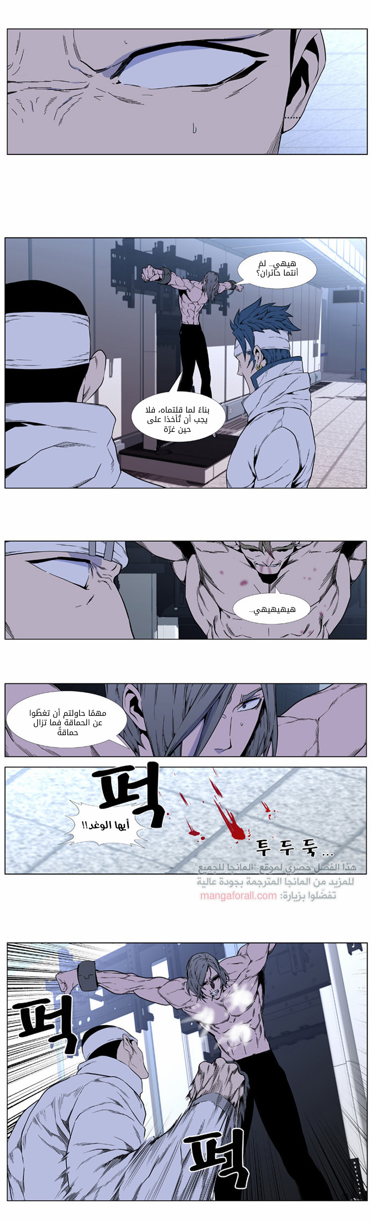 Noblesse: Chapter 414 - Page 13