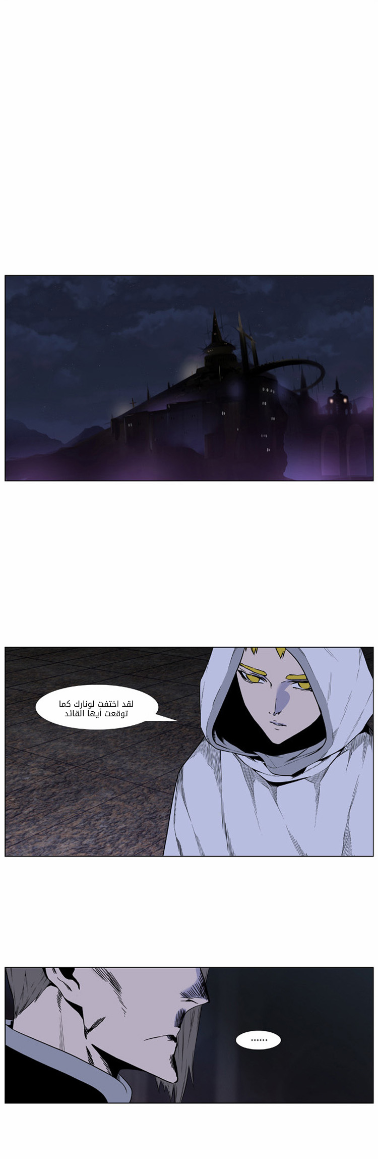 Noblesse: Chapter 416 - Page 8