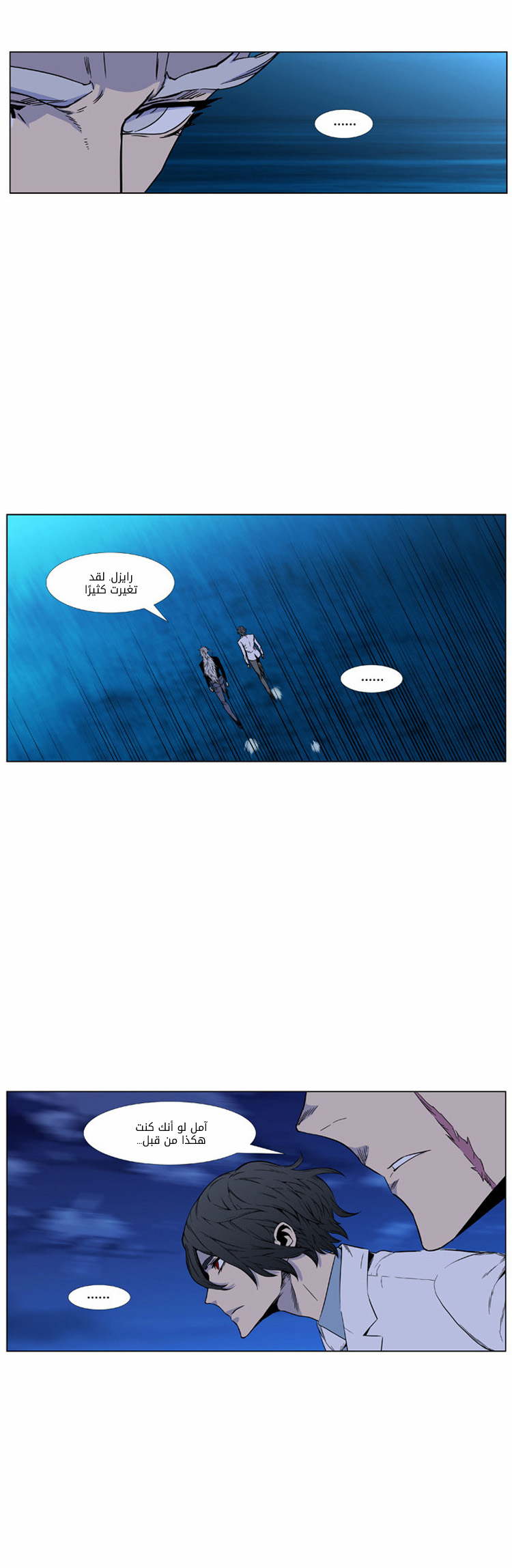 Noblesse: Chapter 417 - Page 8