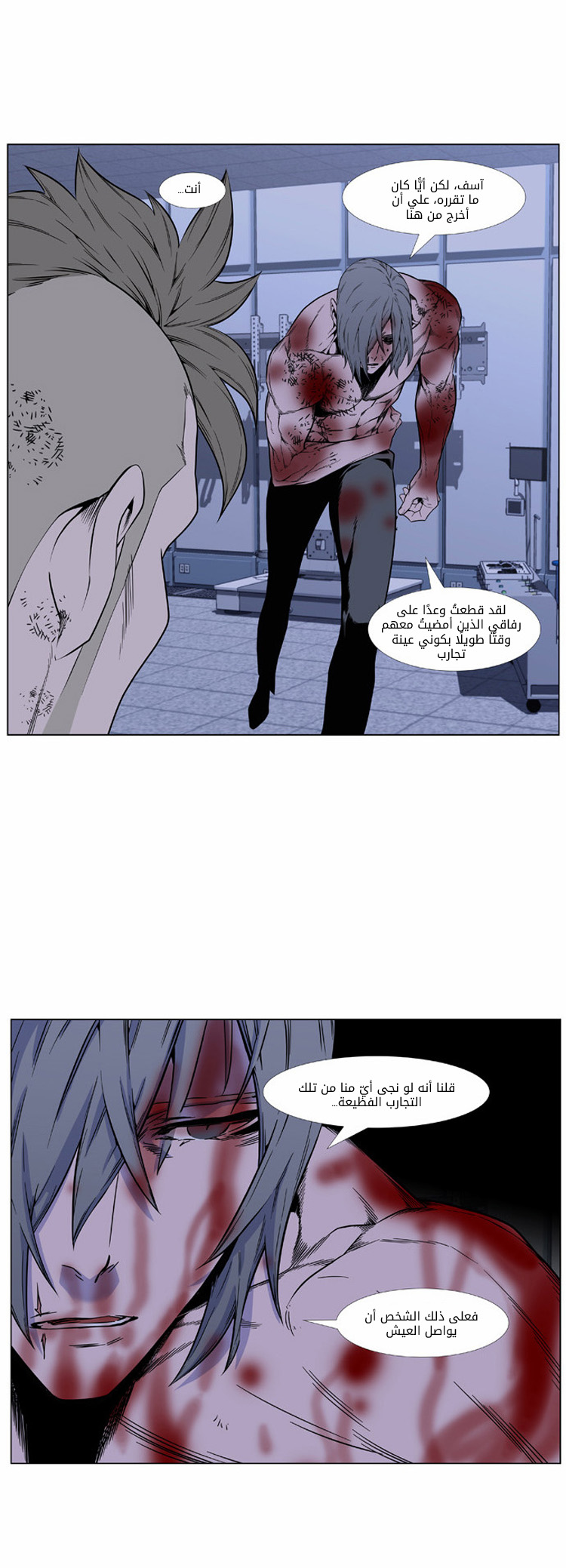 Noblesse: Chapter 417 - Page 32