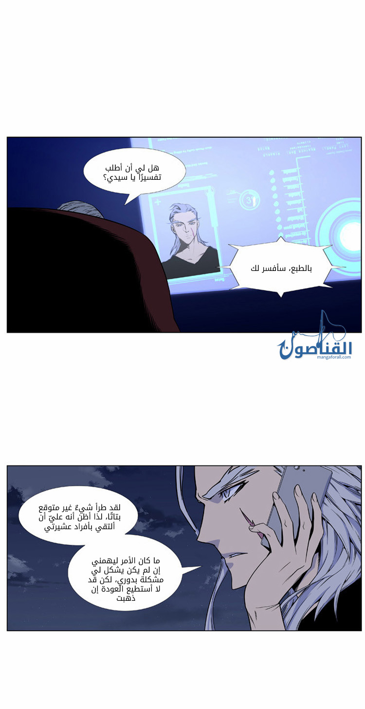 Noblesse: Chapter 418 - Page 4