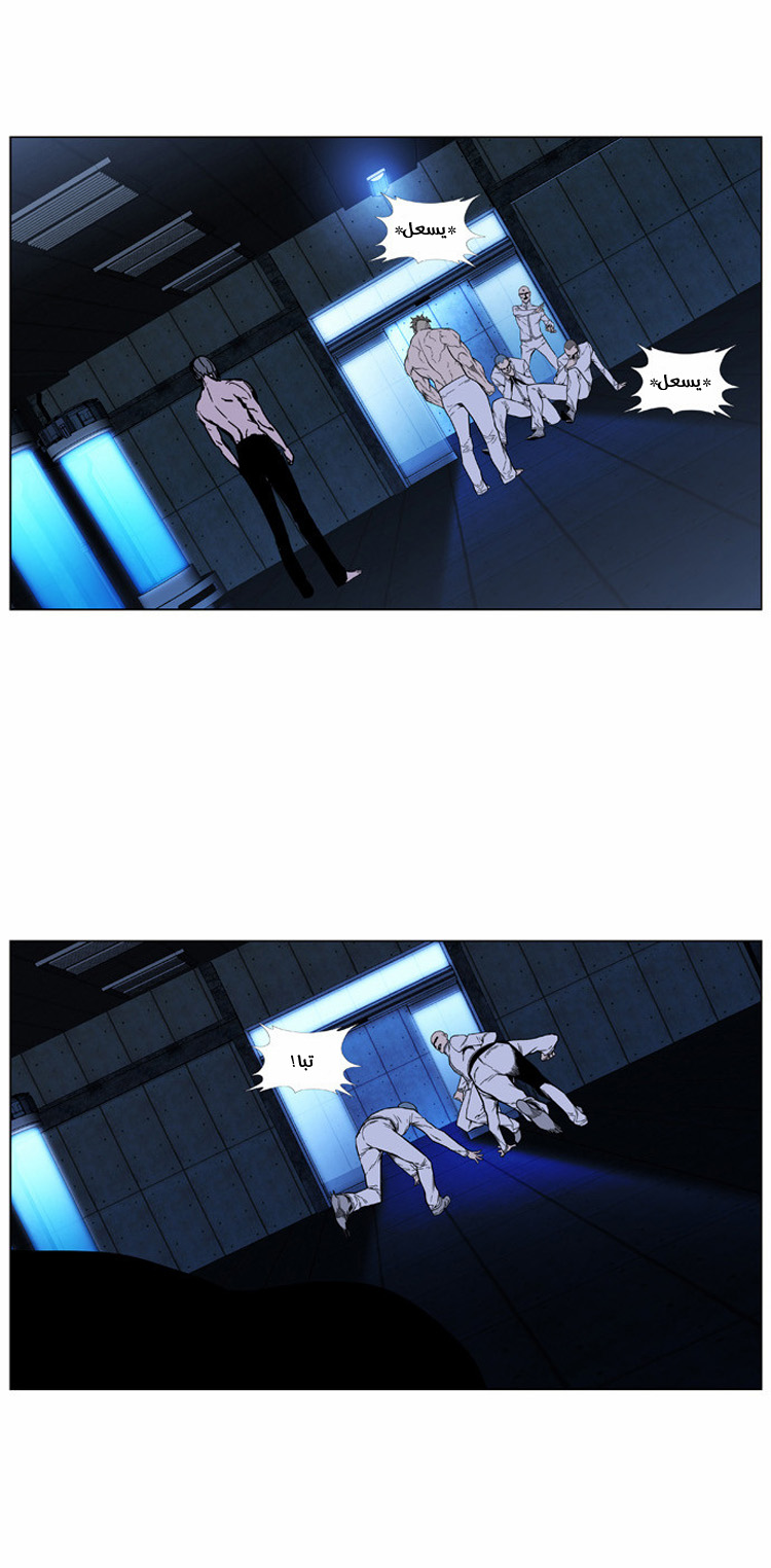 Noblesse: Chapter 418 - Page 30