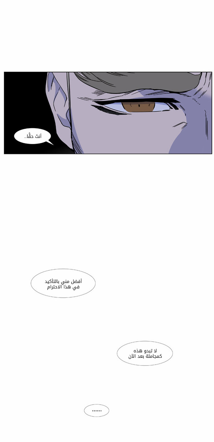 Noblesse: Chapter 418 - Page 34