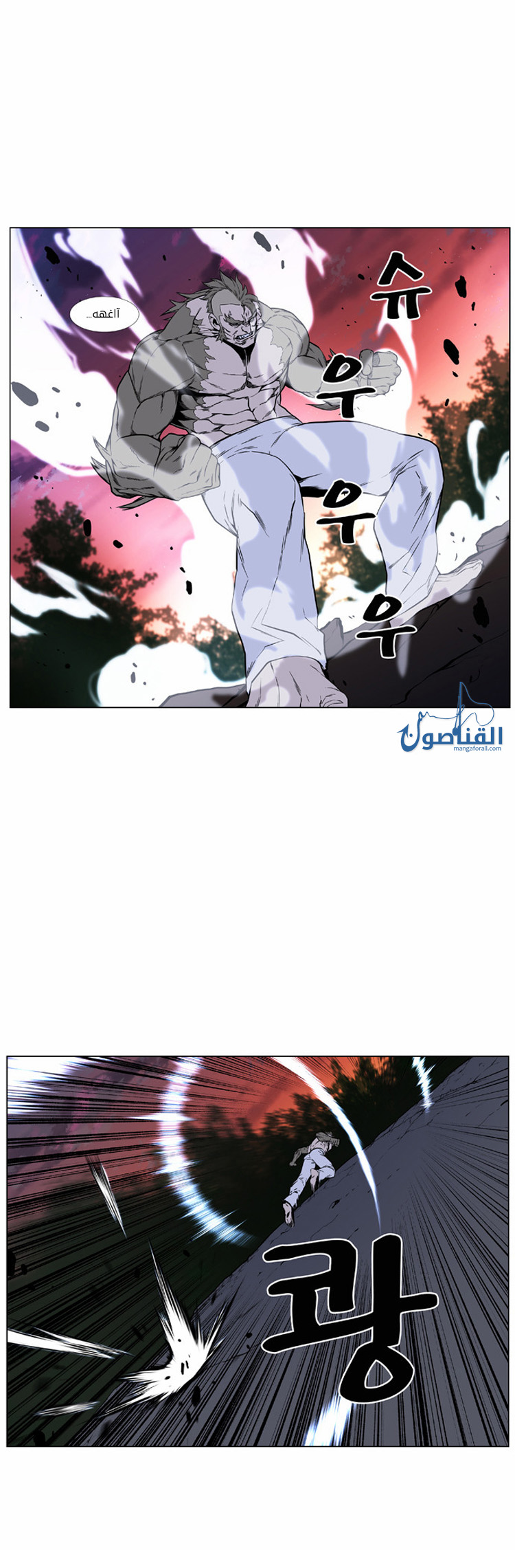 Noblesse: Chapter 419 - Page 12