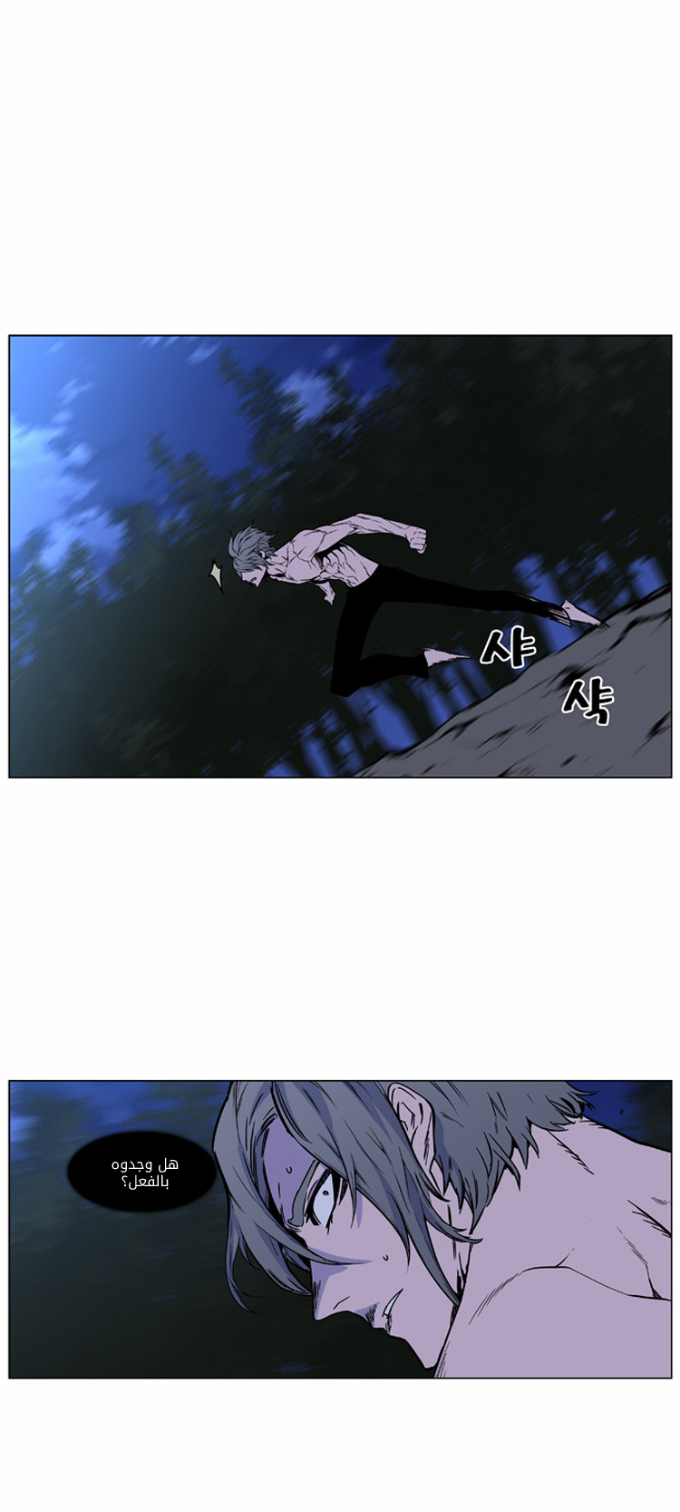 Noblesse: Chapter 419 - Page 32