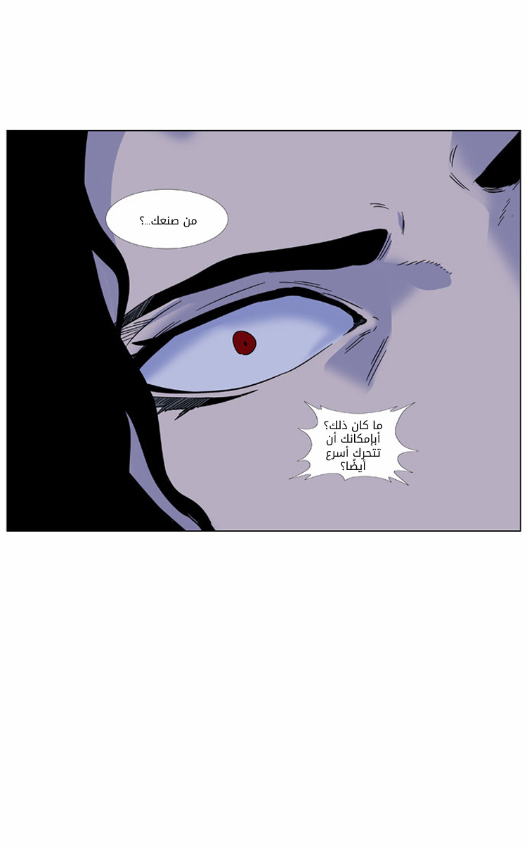 Noblesse: Chapter 420 - Page 28