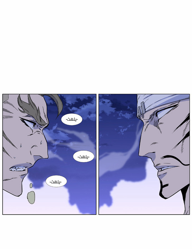 Noblesse: Chapter 421 - Page 4