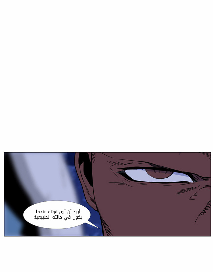 Noblesse: Chapter 421 - Page 6