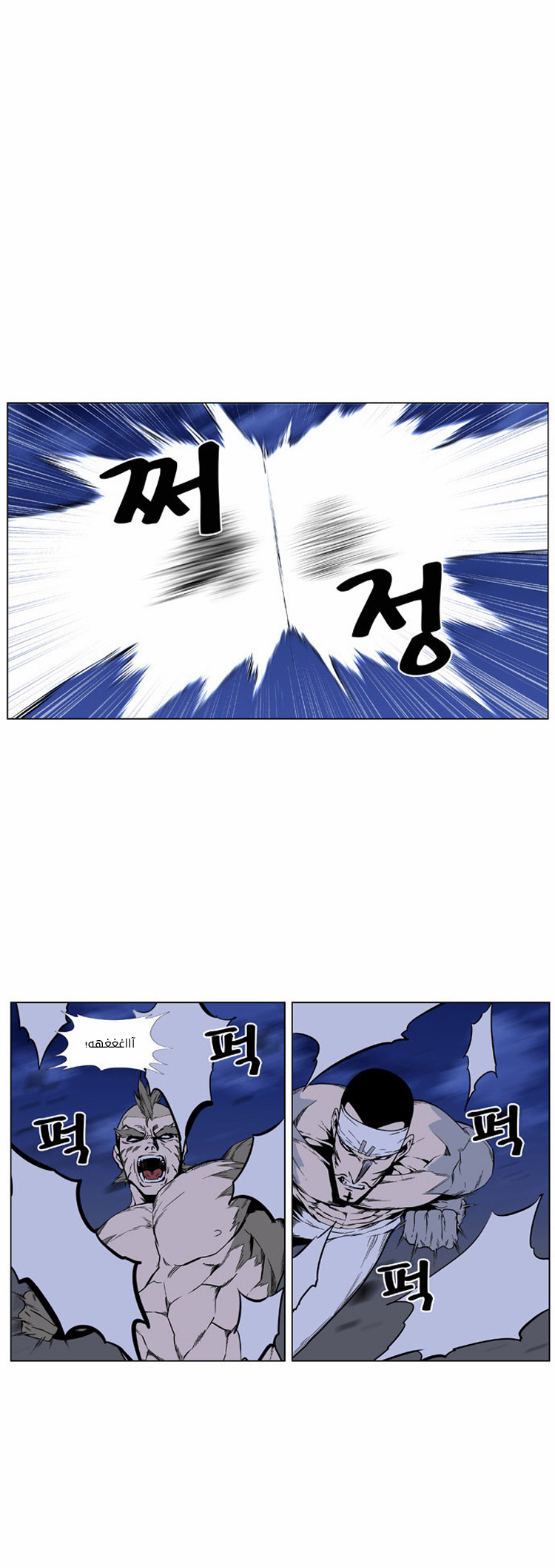 Noblesse: Chapter 421 - Page 8