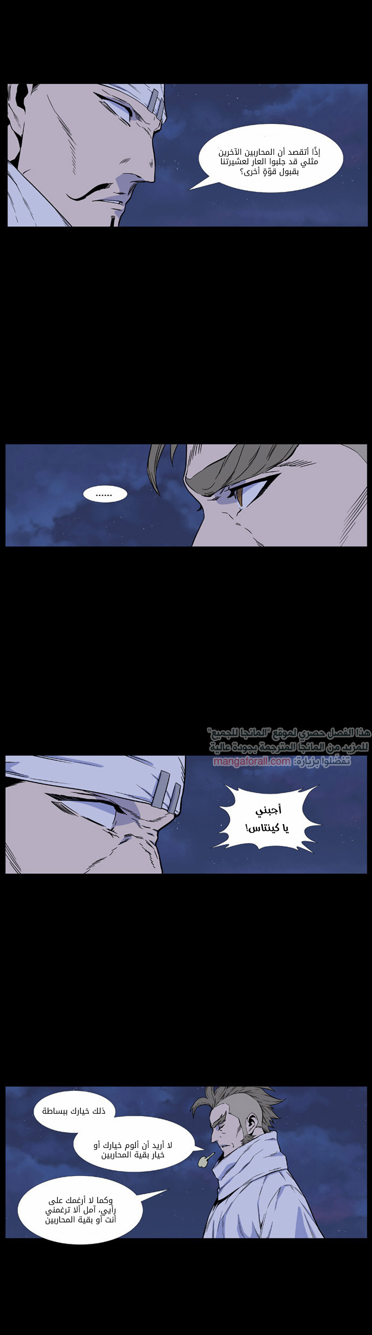 Noblesse: Chapter 421 - Page 12