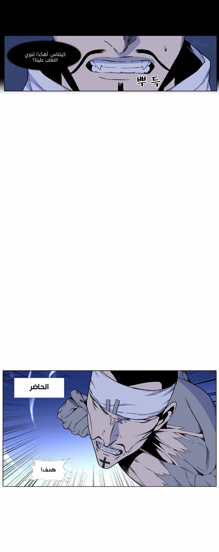 Noblesse: Chapter 421 - Page 18