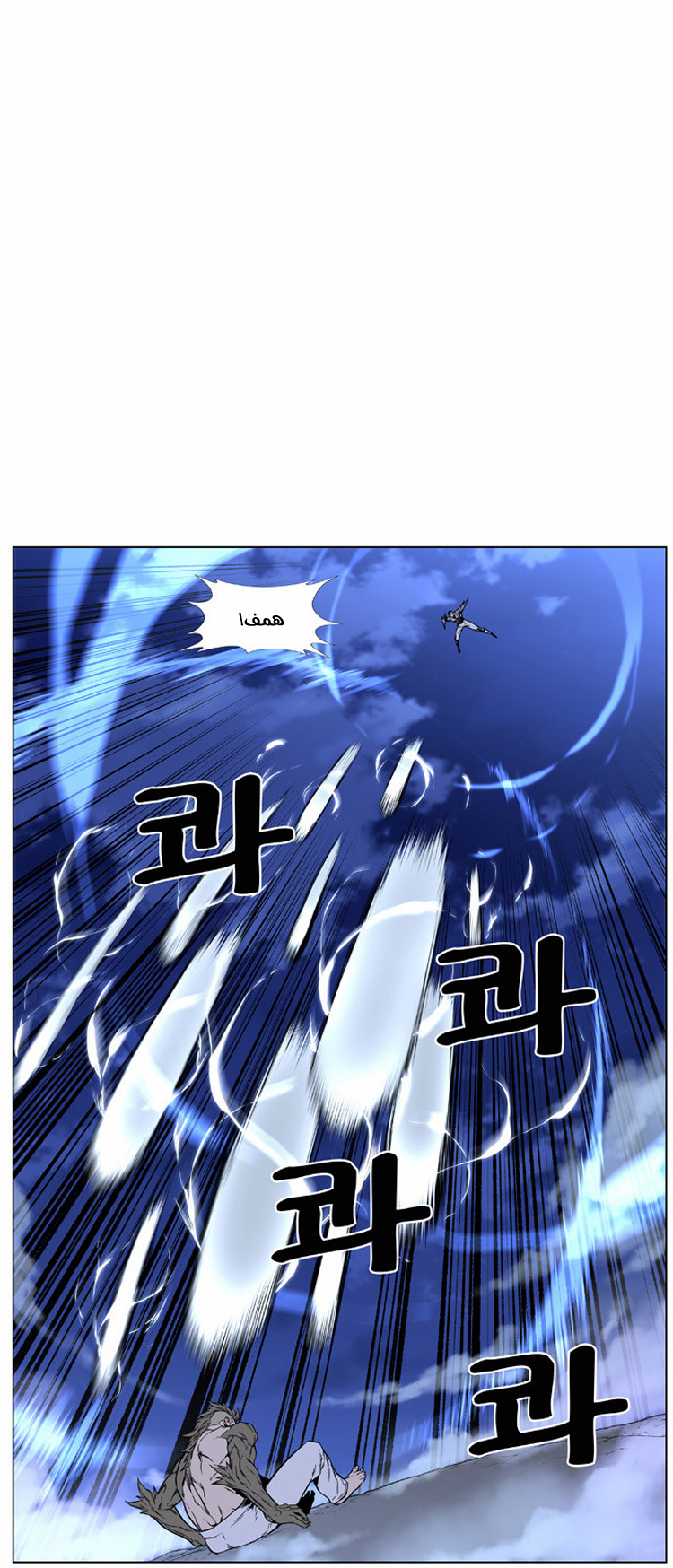 Noblesse: Chapter 421 - Page 27