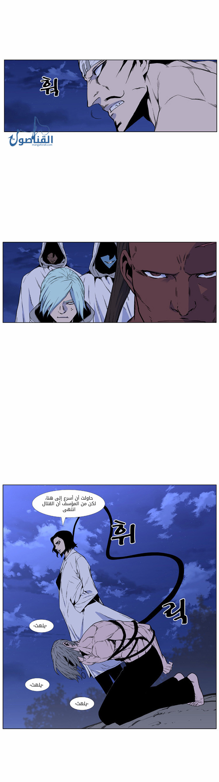 Noblesse: Chapter 421 - Page 33