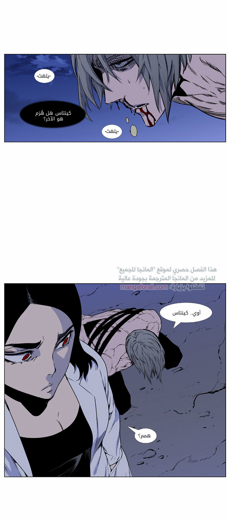 Noblesse: Chapter 421 - Page 34