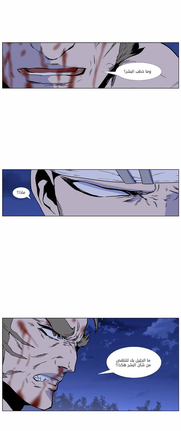 Noblesse: Chapter 422 - Page 11