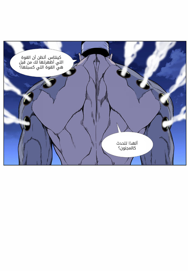 Noblesse: Chapter 422 - Page 16