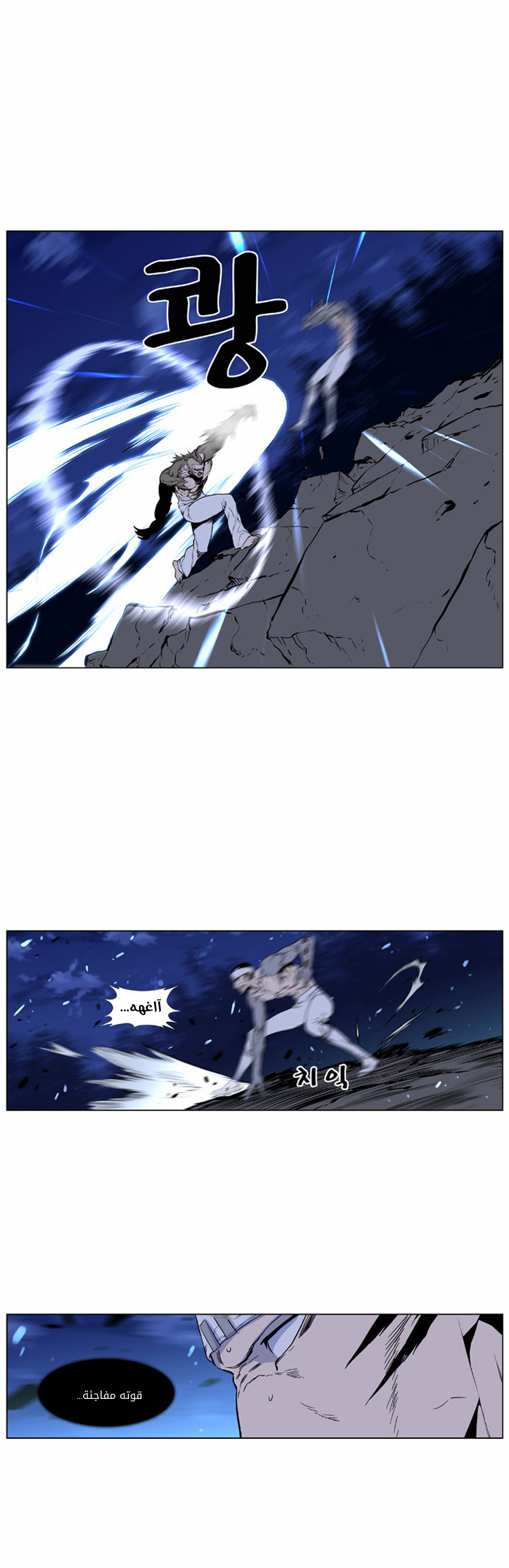 Noblesse: Chapter 422 - Page 27