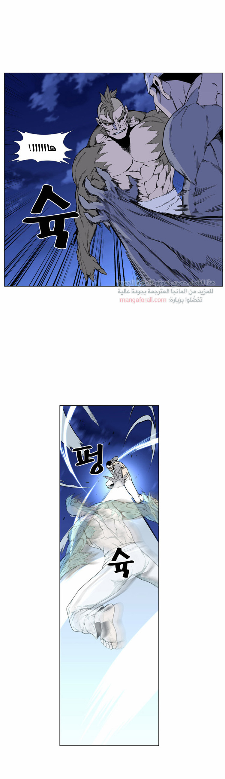 Noblesse: Chapter 422 - Page 34