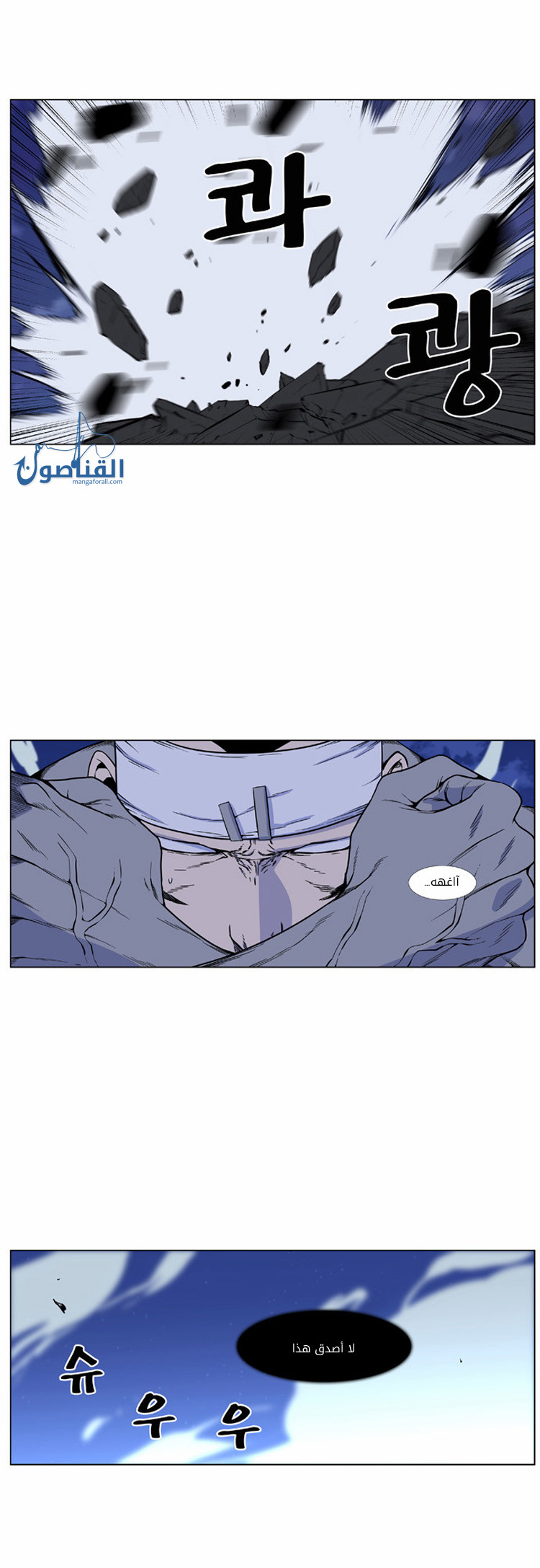 Noblesse: Chapter 423 - Page 2