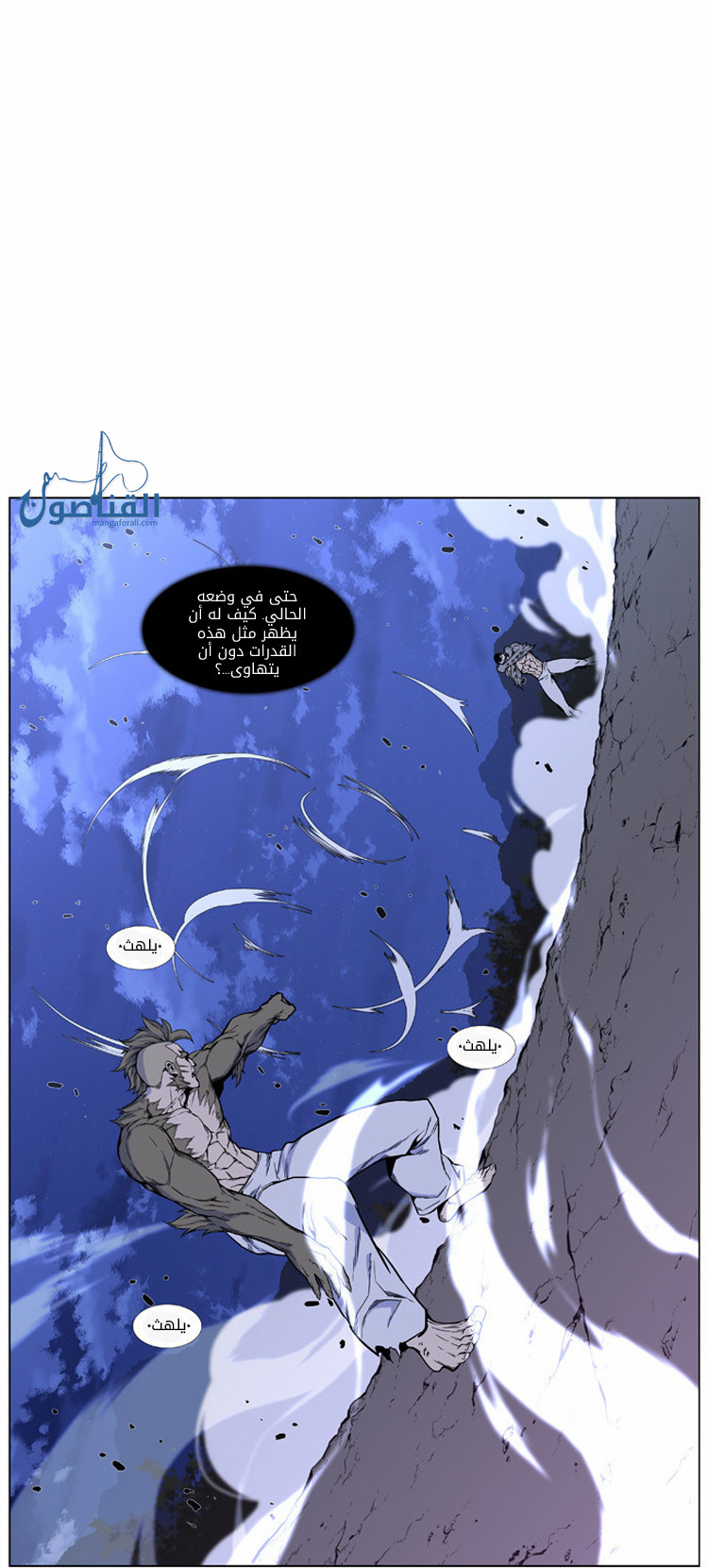 Noblesse: Chapter 423 - Page 3