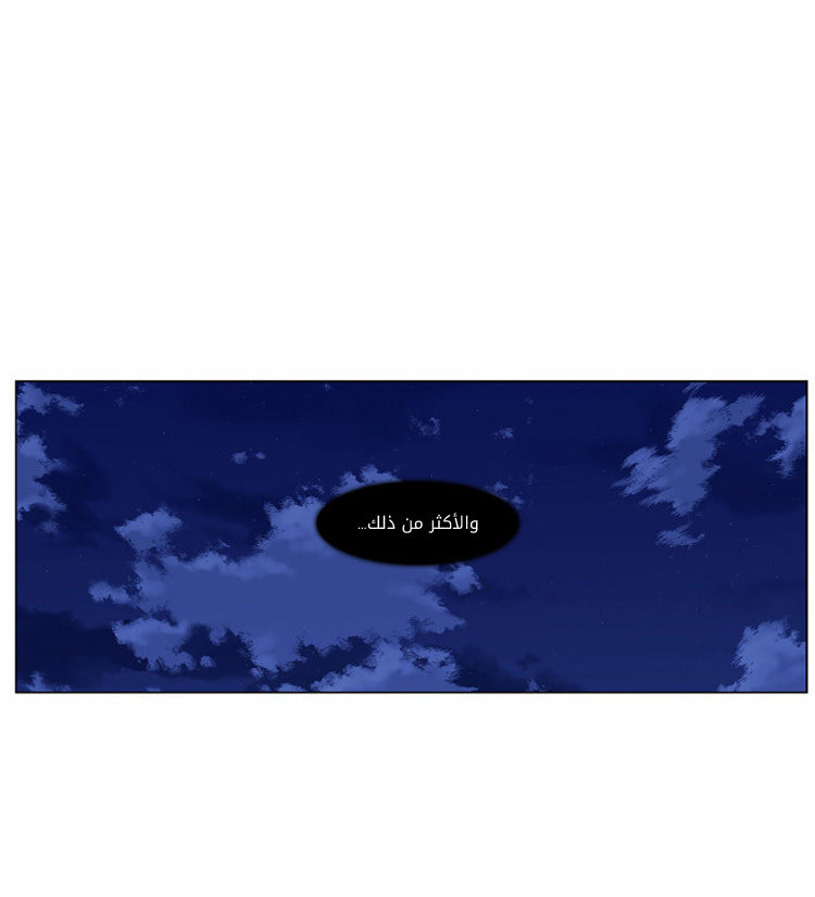 Noblesse: Chapter 423 - Page 4