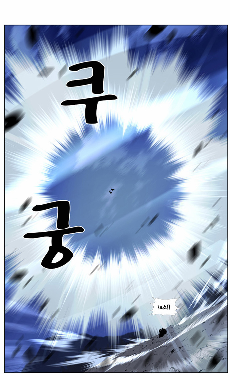 Noblesse: Chapter 423 - Page 16