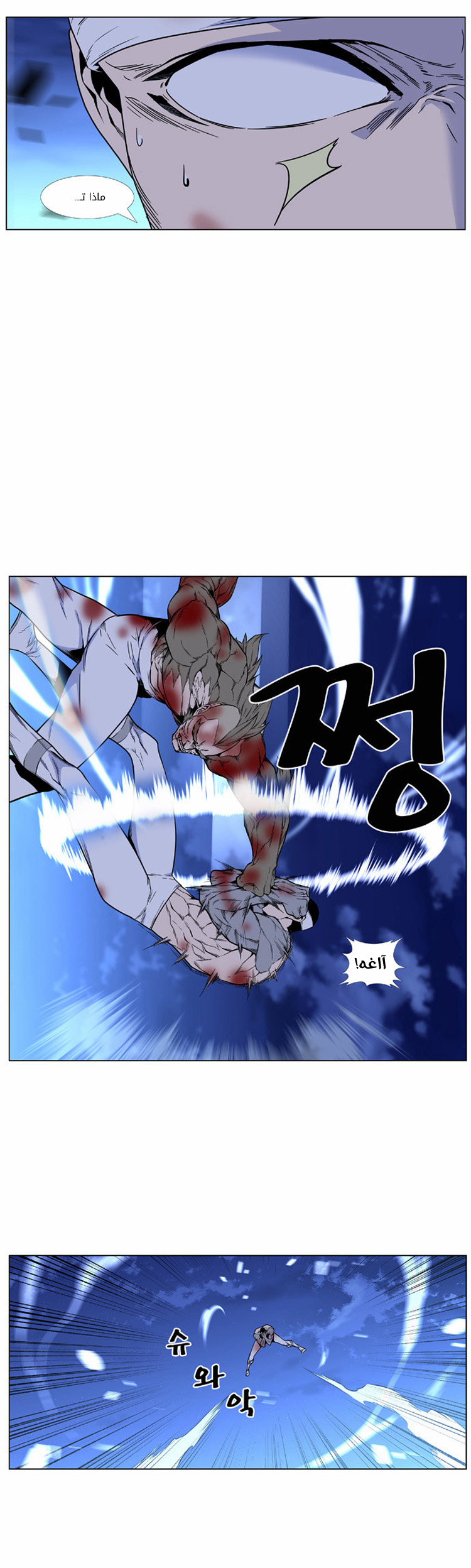 Noblesse: Chapter 423 - Page 18