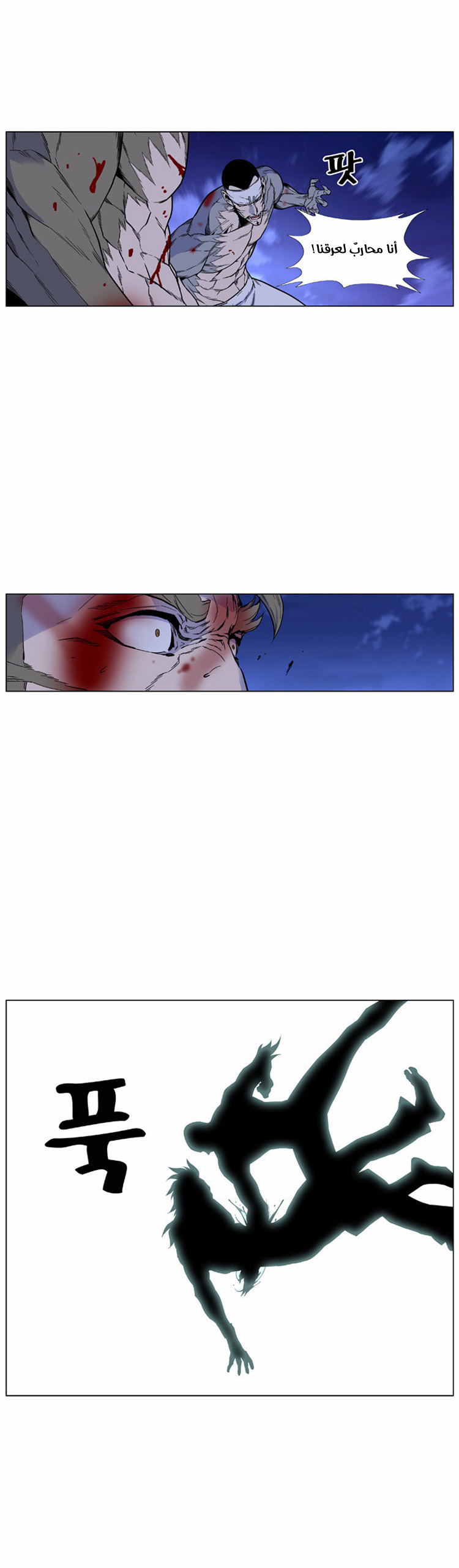Noblesse: Chapter 423 - Page 21